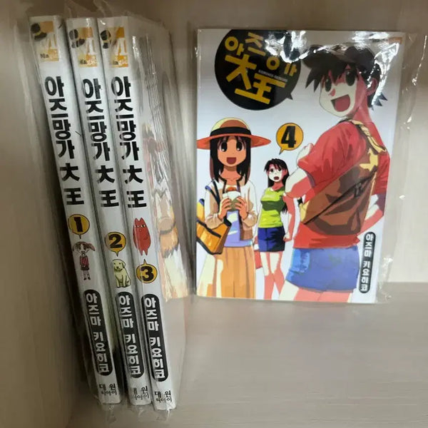 [BUNJANG] Azumanga Daioh Complete Manga Series Volumes 1-4 / 아즈망가대왕 만화책 1~4권 완결 전권