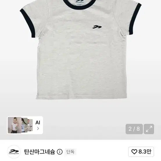 [BUNJANG] Apéritif Ringer T-Shirt - Sealed / [미개봉, 미착용] 탄산마그네슘 아플리케 링거 티셔츠 -교환도ok- (완전한 새 상품)
