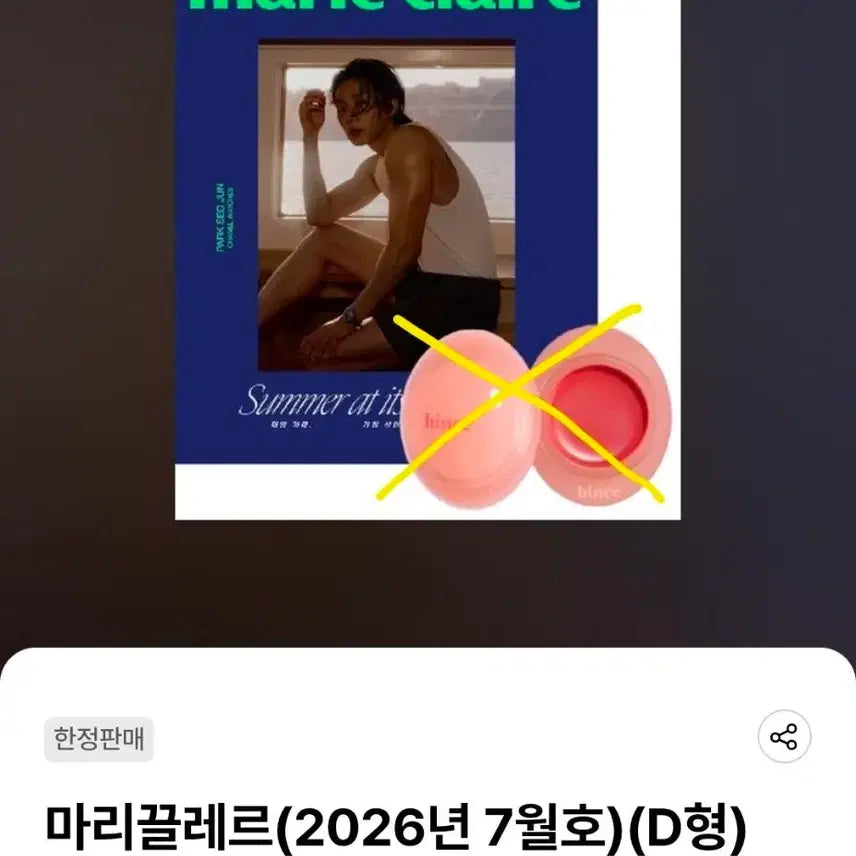 [BUNJANG] Marie Claire Magazine July 2026 Issue featuring Park Seo-joon, Heo Nam-jun, Moon Ga-young, Choi Hyun-wook, Lee Seung-yoon, Jeon So-young / 급처 잡지 마리끌레르 2026 7월 호 박서준 허남준 최현욱 문가영 이승윤 전소영