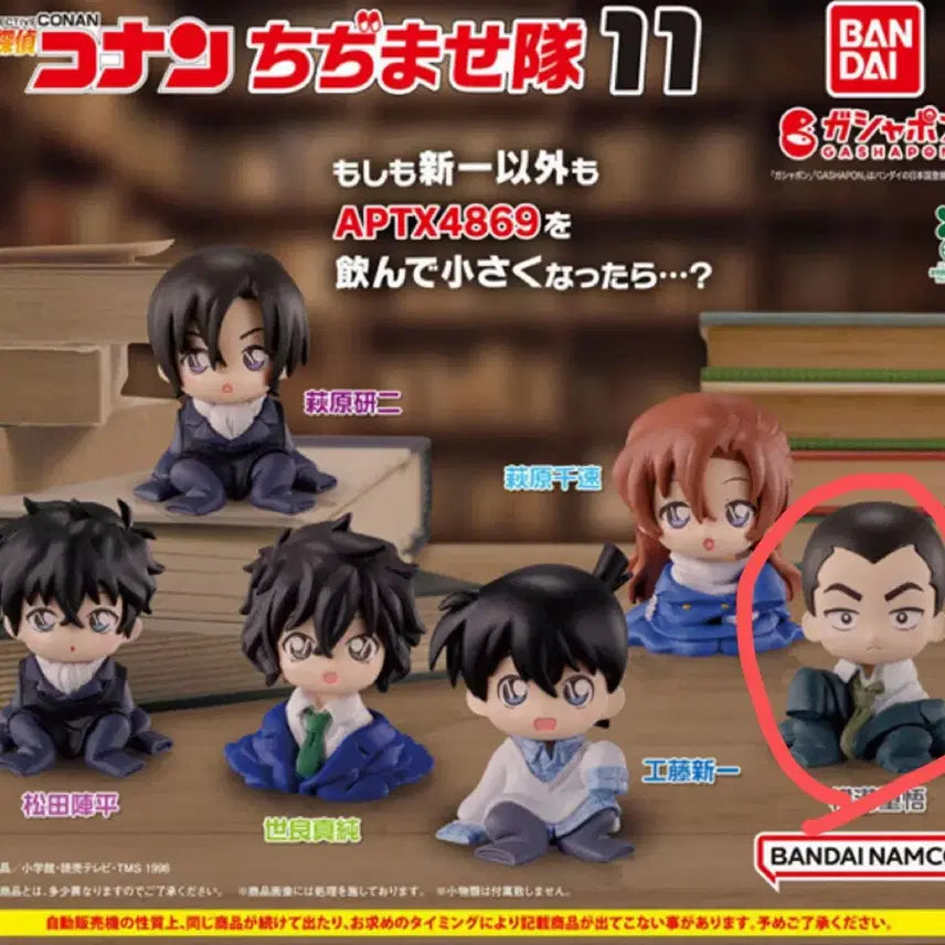 [BUNJANG] Detective Conan Chijimase Series 11 Jugo Yokomizo Figure / 코난 치지마세 11탄 - 요코미조 쥬고