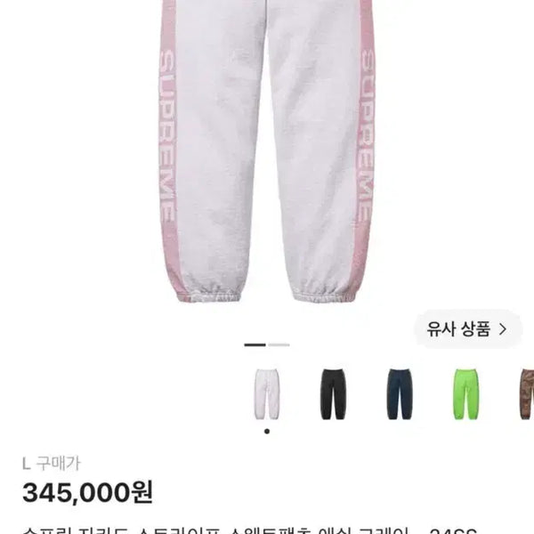 [BUNJANG] Supreme Jacquard Stripe Sweatpants Ash Grey 24ss / 슈프림 자카드 스트라이프 스웨트팬츠 애쉬 그레이 24ss