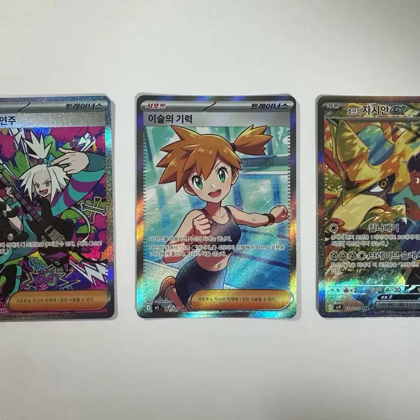 [BUNJANG] Taegeukgi of Power SR, Hob's Self-Portrait SAR, Bomi's Performance SAR Bundle Set / 이슬의기력sr,호브의자시안sar,보미카의연주sar 일괄