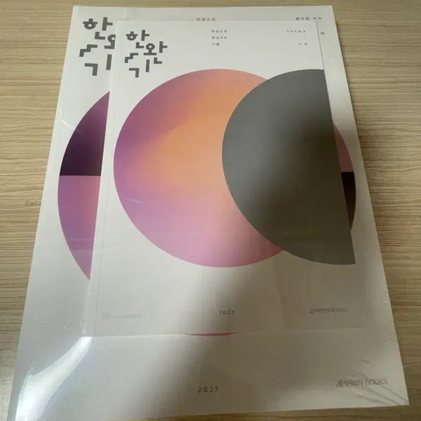 [BUNJANG] Hanwan Book (Geometry) - New, Unsealed / < 기하 > 비닐도 안 뜯은 한완기 새상품 판매합니다 // 쎈 무료 제공!!