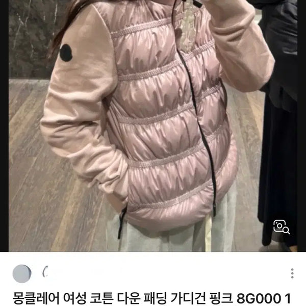 [BUNJANG] Moncler Women's Quilted Cardigan Knit Sleeve - Pink (XS) / 몽클레어 여성 패딩 가디건 핑크