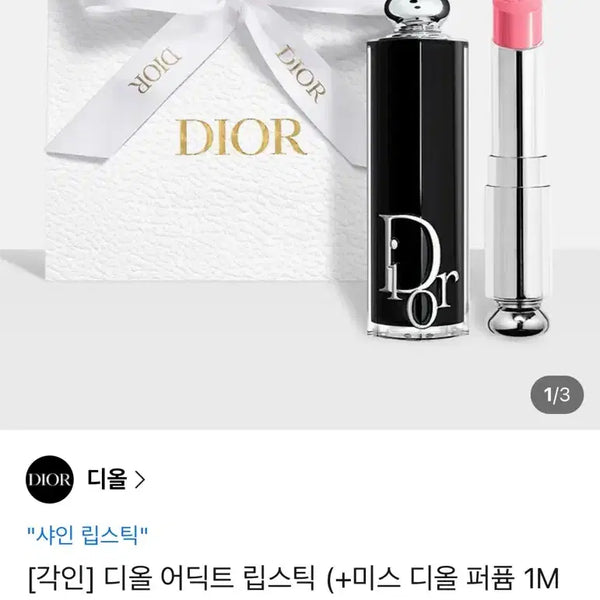 [BUNJANG] Dior Addict Lipstick - 373 Rose Celestial / [디올] 어딕트 립스틱 - 373로즈 셀레스티얼