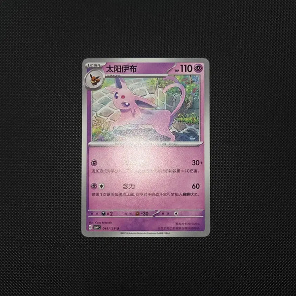 [BUNJANG] Pokemon Card Eevee 048/129 U (2nd Edition) / [포켓몬 카드] (중판) 에브이 048/129 U 도감용