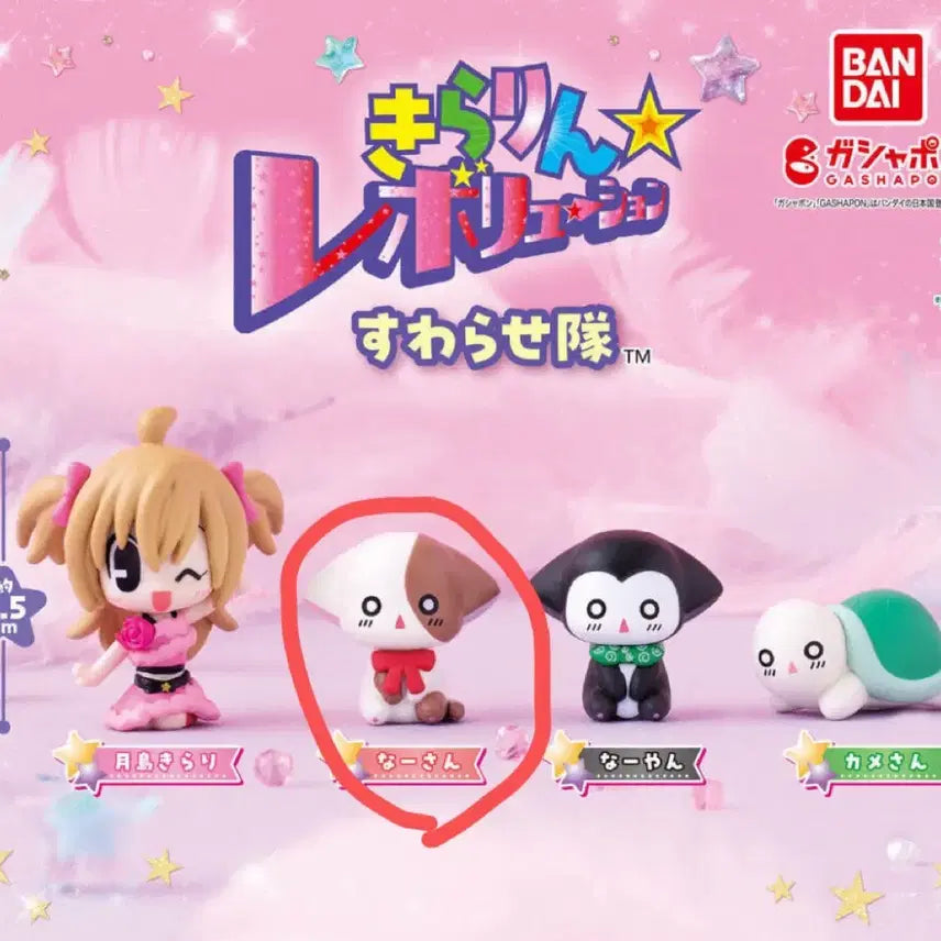 [BUNJANG] Lala's Style Diary Gacha Nabong (Sealed) / 라라의 스타일기 가챠 - 나봉이