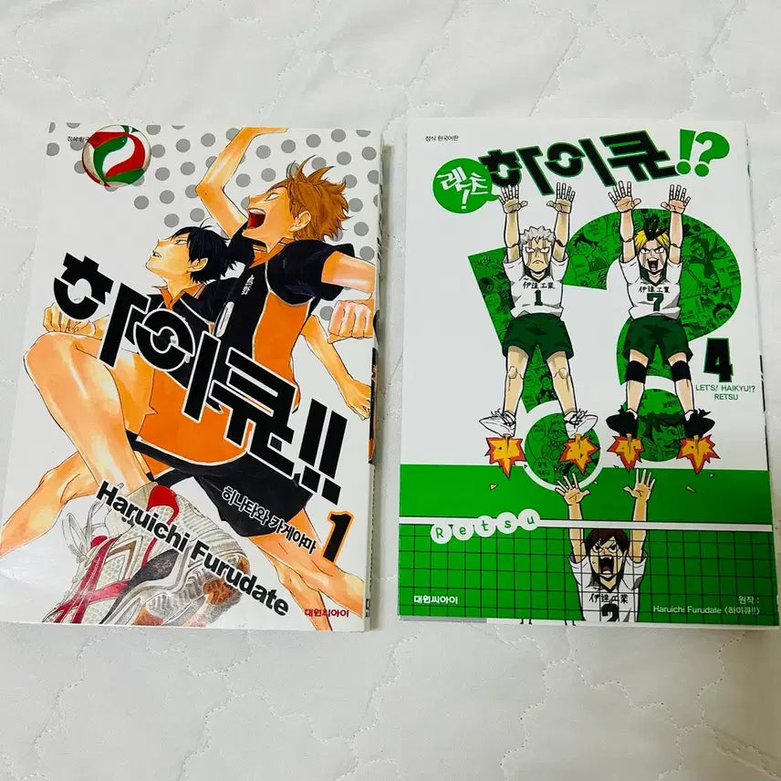 [BUNJANG] Haikyu!! & Let's Haikyu!! Manga Bundle / 하이큐 1권, 렛츠하이큐 4권 일괄