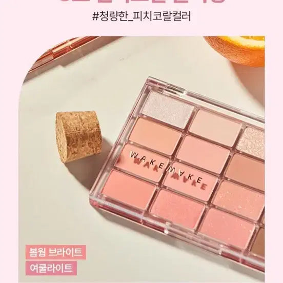 [BUNJANG] WAKEMAKE Blurring Candy Coral / 웨이크메이크 캔디코랄 블러링 팝니다