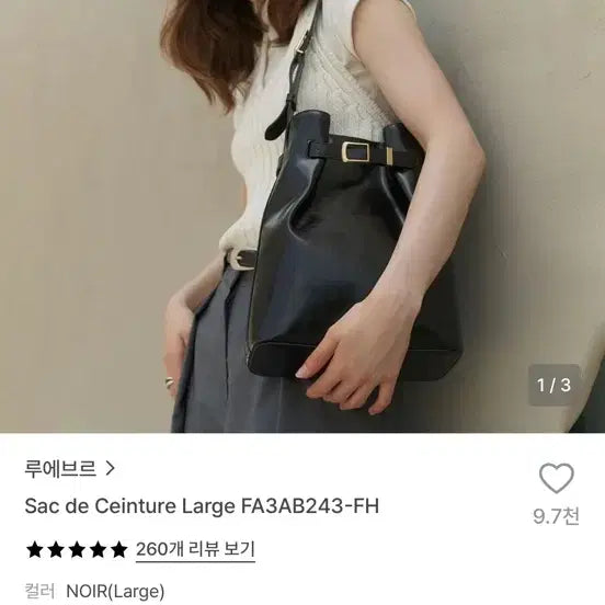 [BUNJANG] L'euvre Sac De Voyage Shoulder Bag Black (Large) / 루에브르 삭드생뛰