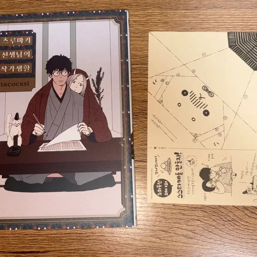 [BUNJANG] Tsurumaki Sensei's Author Life Manga Special Edition / 츠루마키 선생님의 작가생활 만화책 특전