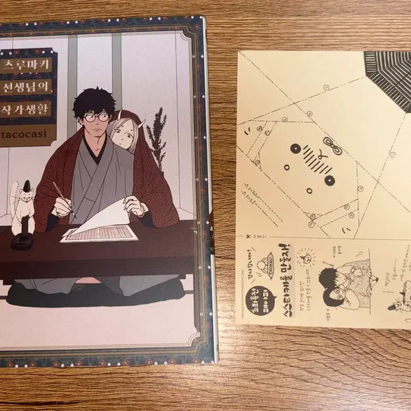 [BUNJANG] Tsurumaki Sensei's Author Life Manga Special Edition / 츠루마키 선생님의 작가생활 만화책 특전