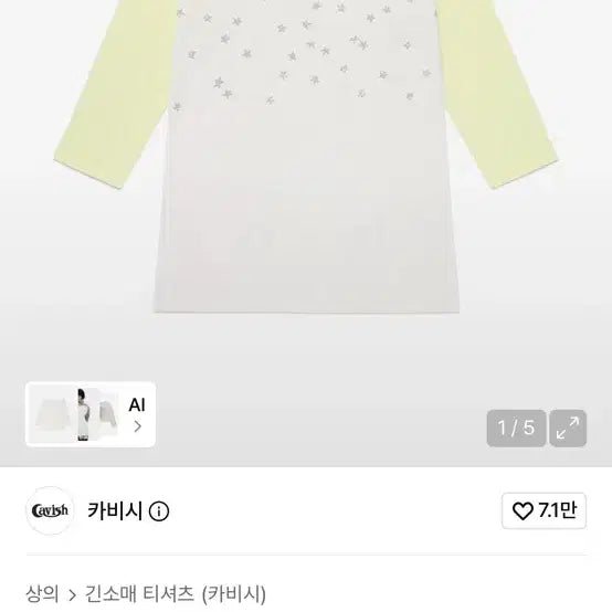[BUNJANG] Kabisi U-Neck Star Raglan Long Sleeve T-Shirt White M / 카비시 U넥 스타 라글란 긴팔 티셔츠 화이트 M