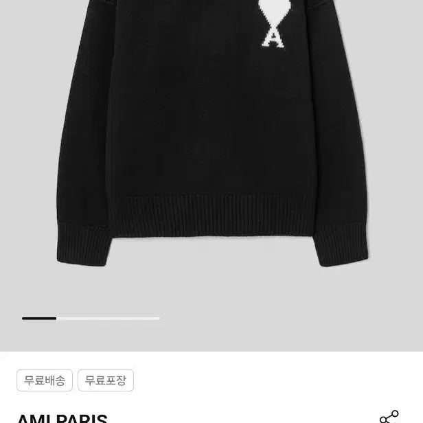 [BUNJANG] AMI Big Heart Polo Knit L / 아미 빅하트 폴로니트 L