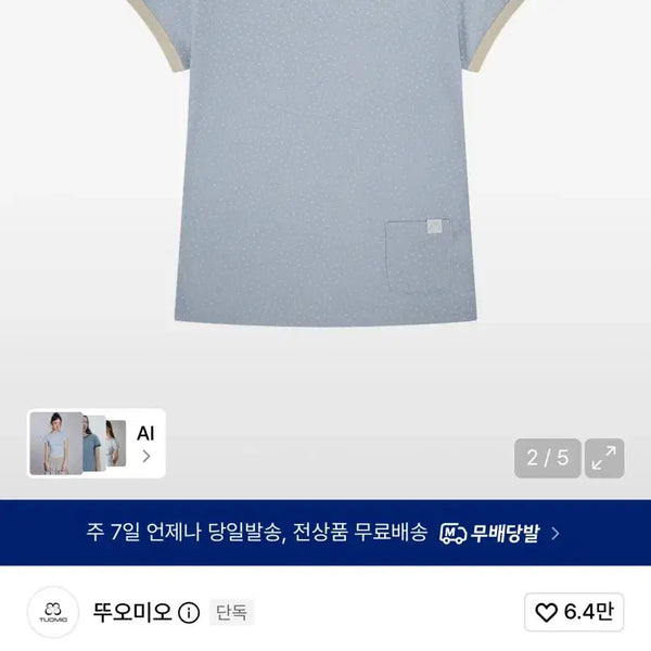 [BUNJANG] Tuonomi ALL OVER STAR Short-Sleeved T-Shirt / (새상품) 뚜오미오 ALL OVER STAR 올오버스타 반팔 티셔츠