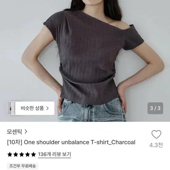 [BUNJANG] Moscint One-Shoulder Asymmetric T-Shirt Charcoal / 모센틱 원숄더 언발란스 티셔츠 차콜