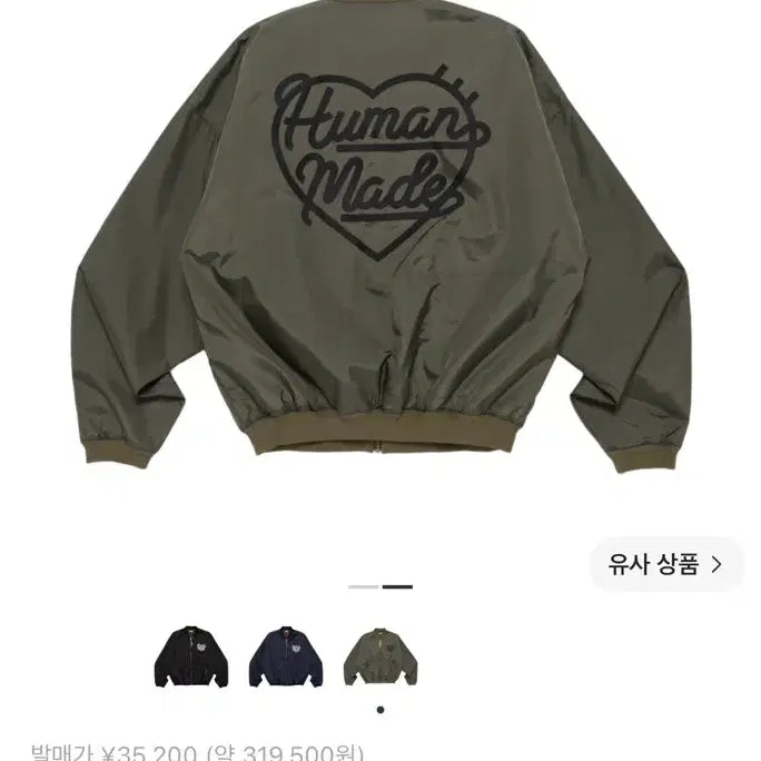 [BUNJANG] Human Made Nylon Blouson Olive Drab / 휴먼메이드 블루종