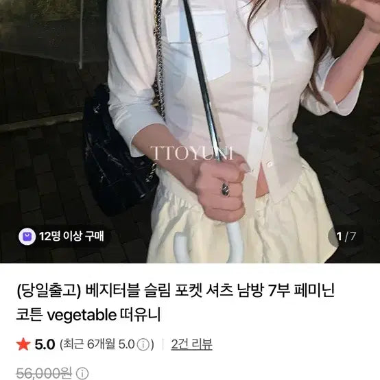 [BUNJANG] Vegetable Slim Pocket Shirt / 베지터블 슬림포켓남방