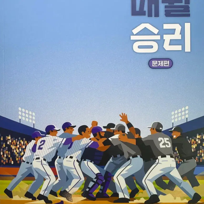[BUNJANG] 2027 Maewol Seungri Problem & Solution Set / 2027 매월승리 7호 문제편+해설편