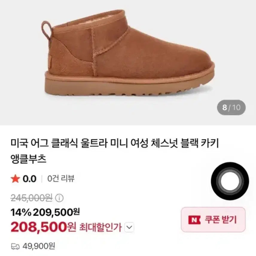 [BUNJANG] UGG Classic Ultra Mini Chestnut Ankle Boots / 새상품) 어그 클래식 울트라 미니 체스넛 앵클부츠