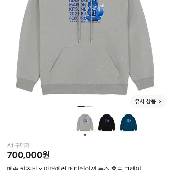 [BUNJANG] Maison Kitsuné x Ader Error Meditation Fox Hoodie Grey / 메종키츠네 x 아더에러 메디테이션 폭스 후드 그레이
