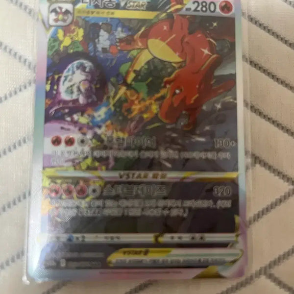 [BUNJANG] Pokemon Card Charizard VSTAR SAR / 포켓몬 카드 리자몽 vstar sar