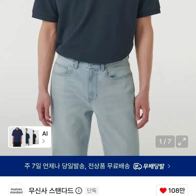 [BUNJANG] Musinsa Standard Cool Standard Pique Polo Shirt 2XL The Quiett / 무신사 쿨탠다드 피케 폴로셔츠 카라티 2XL 더콰이즈