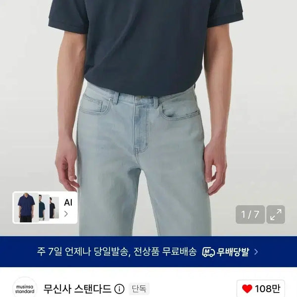 [BUNJANG] Musinsa Standard Cool Standard Pique Polo Shirt 2XL The Quiett / 무신사 쿨탠다드 피케 폴로셔츠 카라티 2XL 더콰이즈