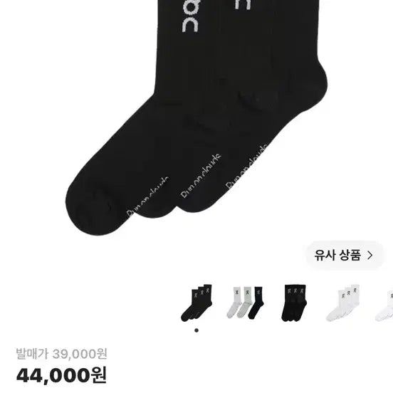 [BUNJANG] Onrunning Logo High Socks Black S / 온러닝 로고 하이 삭스 블랙 S