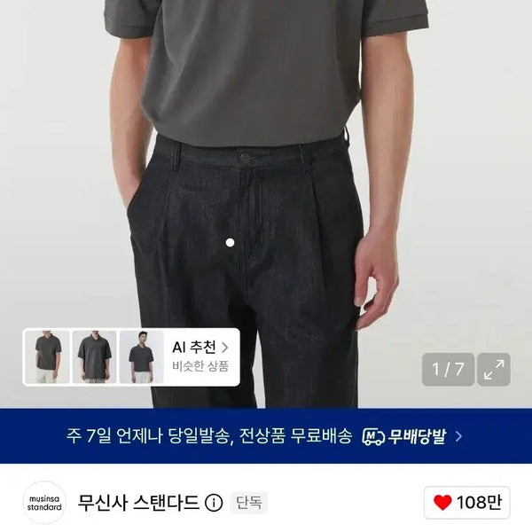 [BUNJANG] Musinsa Standard Cool Standard Pique Polo Shirt 2XL Gunmetal / 무신사 쿨탠다드 피케 폴로셔츠 카라티 2XL 건메탈