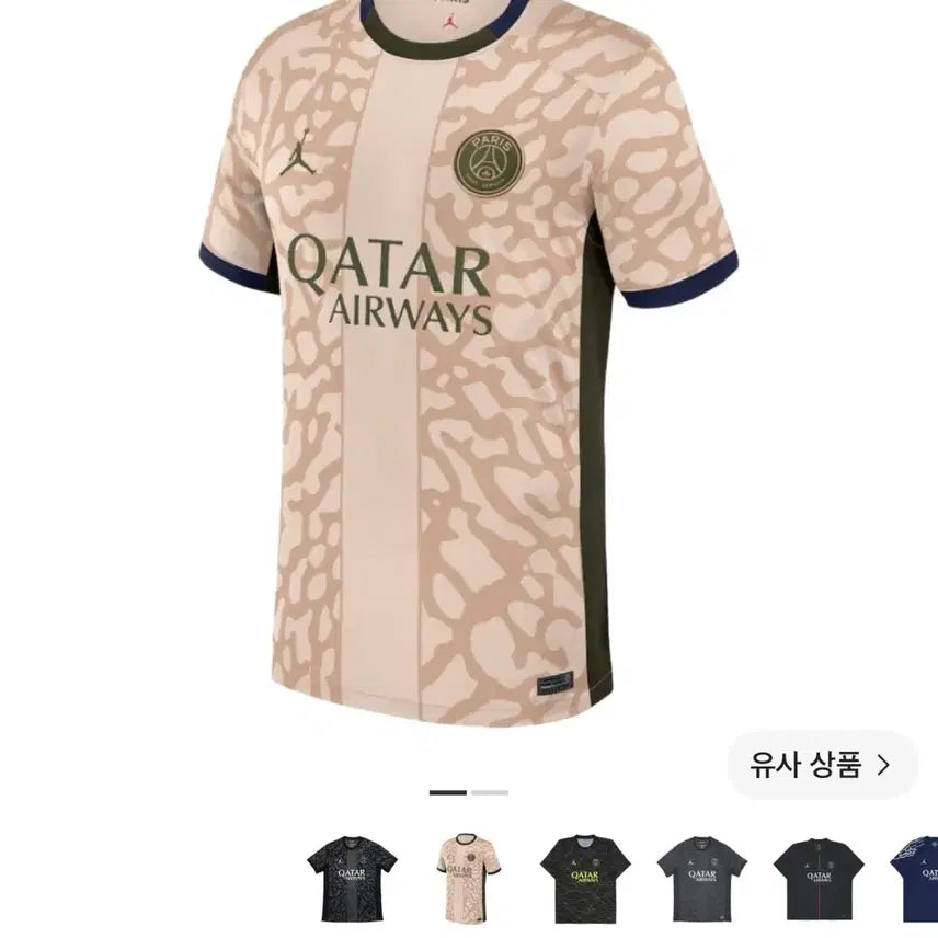 [BUNJANG] Paris Saint-Germain Jordan Collaboration Uniform Jersey / 파리 생제르맹 조던 유니폼