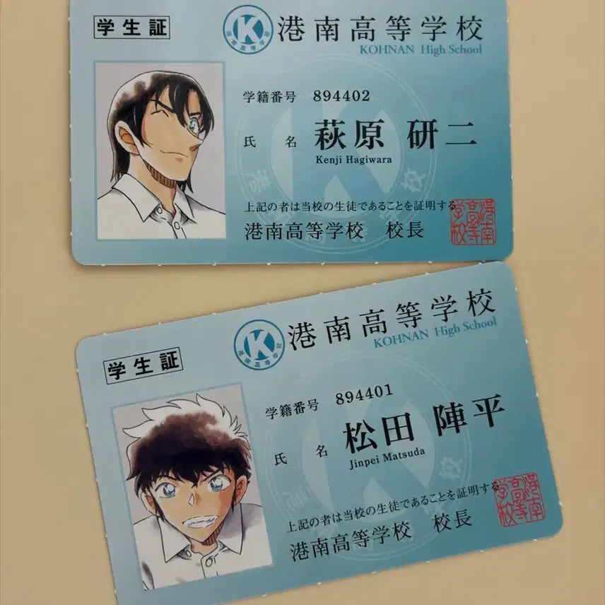 [BUNJANG] Detective Conan Magazine Extra Matsuda Jinpei Hagiwara Kenji Student ID Card Bundle Set / 명탐정 코난 잡지 부록 마츠다 하기와라 학생증 카드 일괄