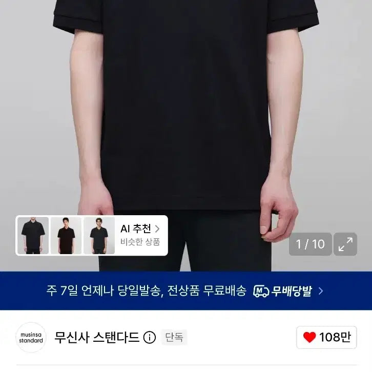 [BUNJANG] Musinsa Standard Cool Standard Pique Polo Shirt Black 2XL / 무신사 쿨탠다드 피케 폴로셔츠 카라티 2XL 블랙