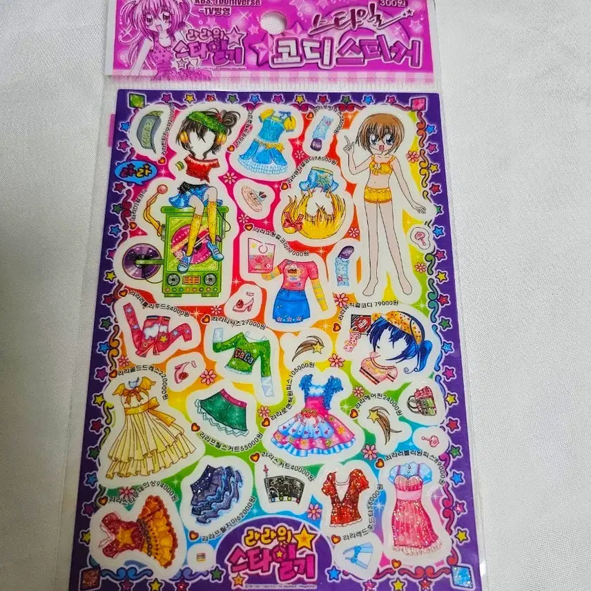 [BUNJANG] Lala's Style Diary Avatar Coordination Sticker Set / 고전문구 라라의스타일기 아바타 코디 스티커