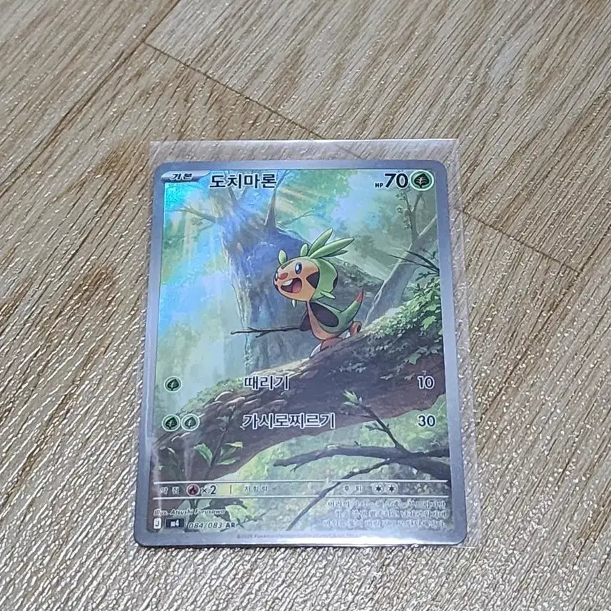 [BUNJANG] Pokemon Card Torchic AR 084/083 / 포켓몬 카드 도치마론 AR 084/083