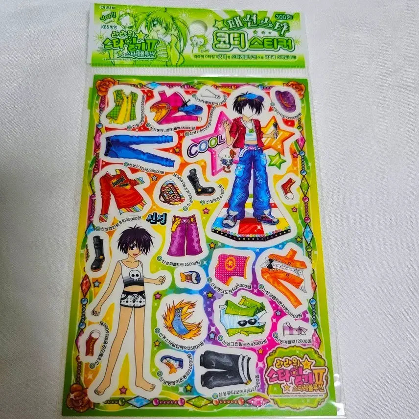 [BUNJANG] Lala's Style Diary Avatar Style Sticker Set / 고전문구 라라의스타일기 아바타 코디 스티커