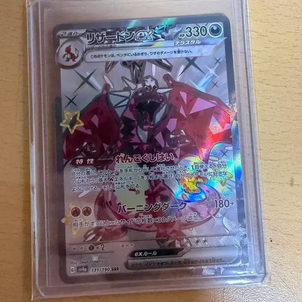 [BUNJANG] Charizard Shiny SSR Rare Card / 일판 리자몽 샤트 ssr 이로치