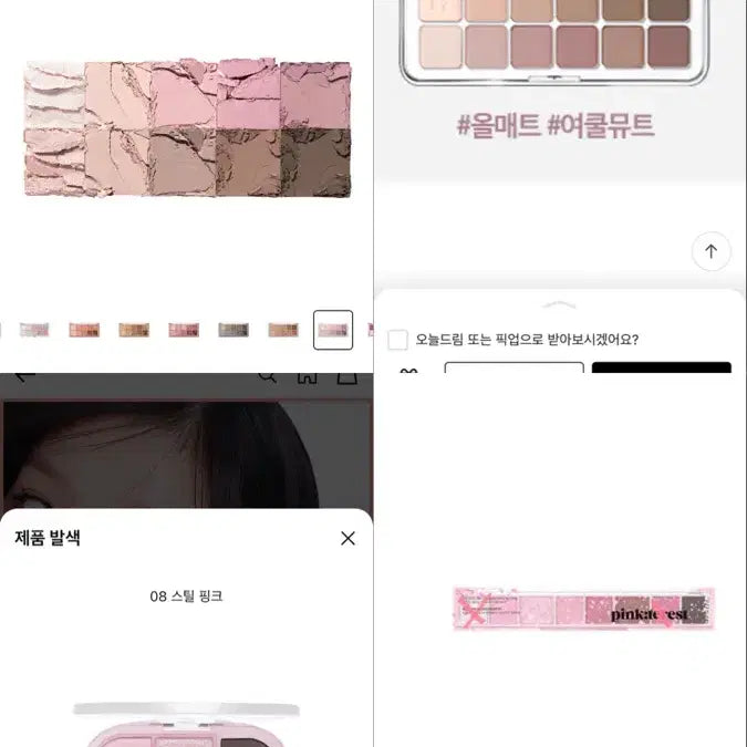 [BUNJANG] Cosmetics for Cool Summer Mute Tones / 뒤에더있음) 화장품 교신 교환 판매