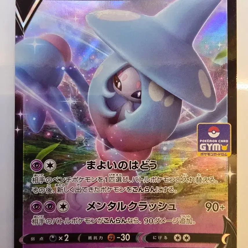 [BUNJANG] Pokemon Card Japanese Promo Brimmeron V / 포켓몬카드 일판 프로모 브리무온 V