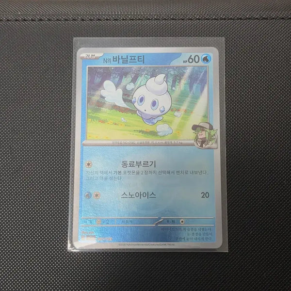 [BUNJANG] Pokemon Card N's Vanillish Monster Ball Mirror / [포켓몬 카드] N의 바닐프티 몬스터볼 미러