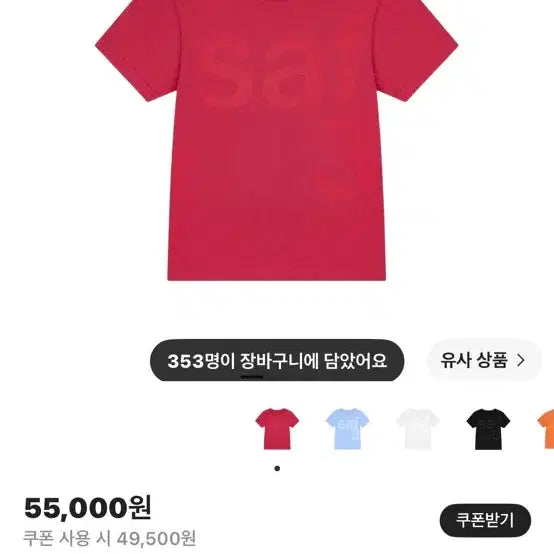 [BUNJANG] Safari Spot Basic Safari T-Shirt Red / 사파리스팟 베이직 사파리 티셔츠 레드