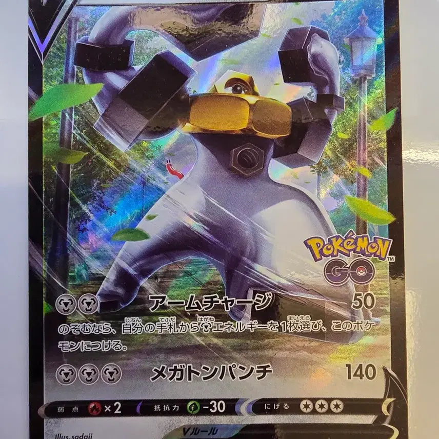 [BUNJANG] Pokemon Card Japanese Promo Melmetal V / 포켓몬카드 일판 프로모 멜메탈V