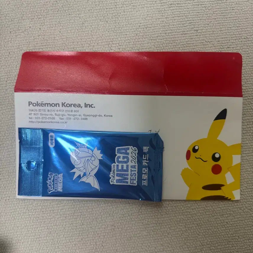 [BUNJANG] Magikarp Promo Sealed / 잉어킹 프로모 미개봉
