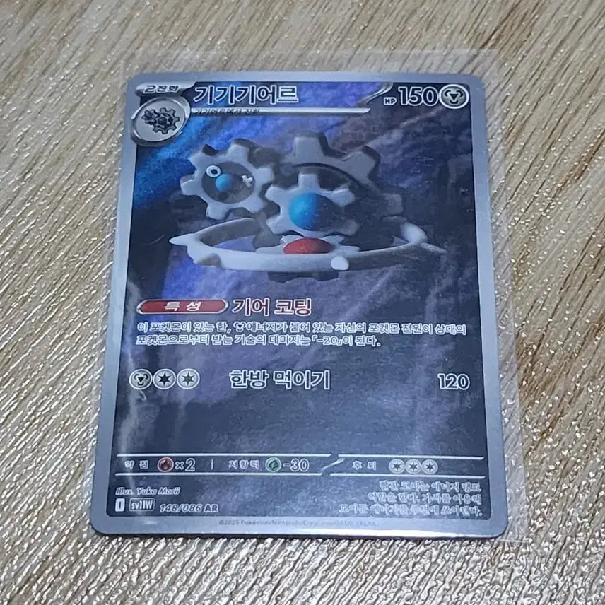 [BUNJANG] Pokemon Card Gimmighoul AR 148/086 / 포켓몬 카드 기기기어르 AR 148/086