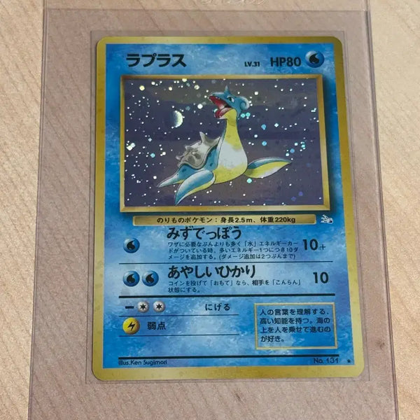 [BUNJANG] Pokemon Fossil Lapras (Holo) Card / 포캣몬카드 1997 화석 라프라스 (홀로)