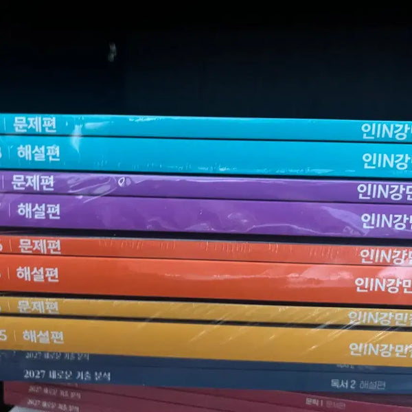 [BUNJANG] Ingang Mincheol 2027 Lecture Notes Volumes 5-8 / 2027 인강민철 5호 6호 7호 8호