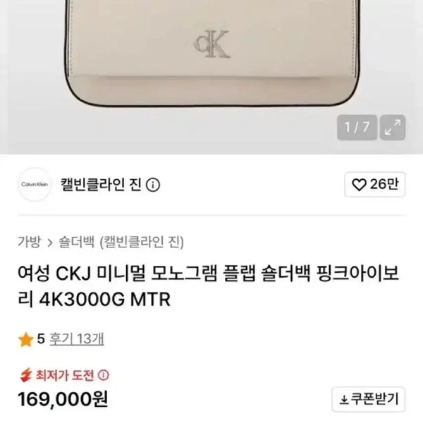 [BUNJANG] Calvin Klein Shoulder Bag Pink Ivory / 켈빈클라인 숄더백 가방 핑크아이보리