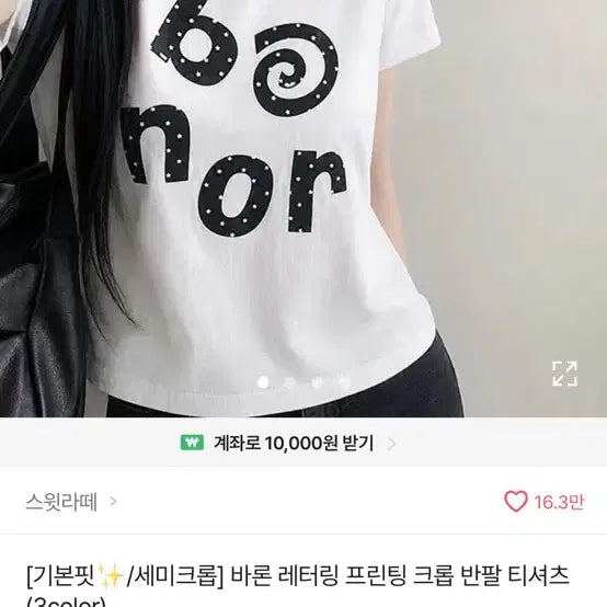 [BUNJANG] Avely Dot Baron Lettering Short-Sleeve T-Shirt / 에이블리 도트 바론 레터링 반팔티