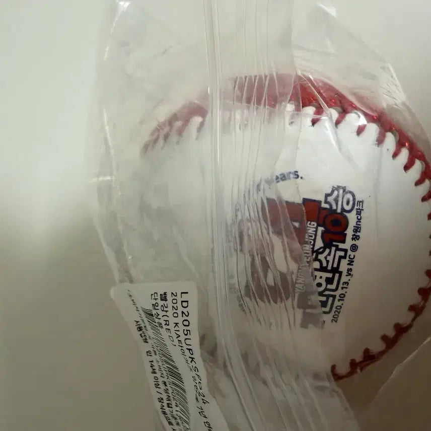 [BUNJANG] Kia Tigers Yang Hyeon-jong 7-Year Consecutive 10-Win Commemorative Baseball / 기아타이거즈 양현종 기념구(7년연속 10승) 새상품 판매