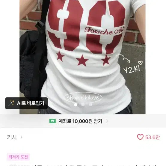 [BUNJANG] Y2K 90s Star Lettering Print Short Sleeve T-Shirt / 에이블리 y2k 90 스타 레터링 프린팅 반팔